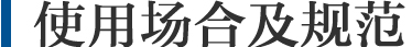 ʹóϼ淶